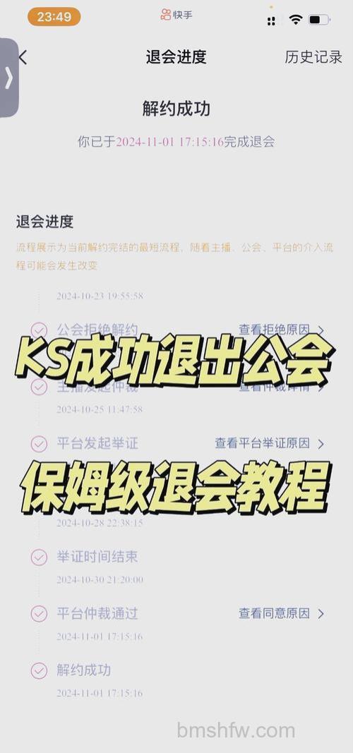 迅雷游戏中大侠传如何退会