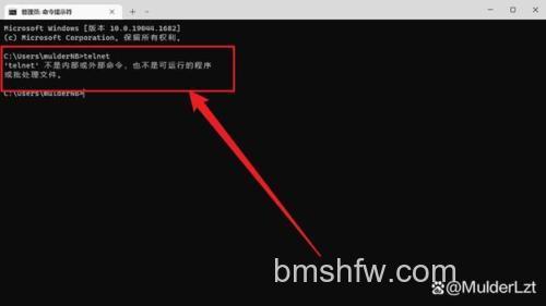 win10提示telnet不是内部或外部命令怎么办