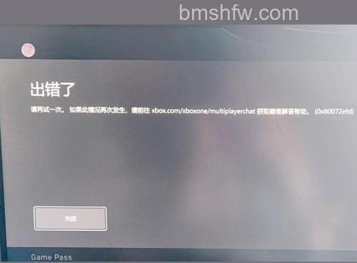 win10出现xbox登录失败怎么办 win10出现xbox登录失败解决方法