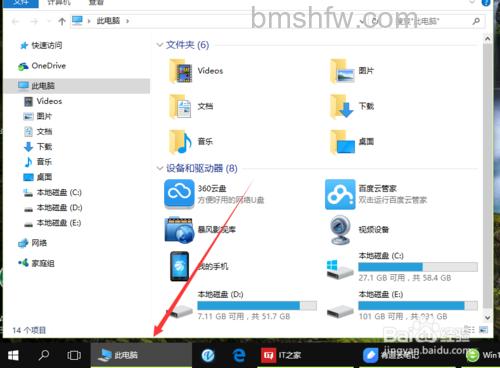 Win10怎么设置点击任务栏上文件夹图标直接打开