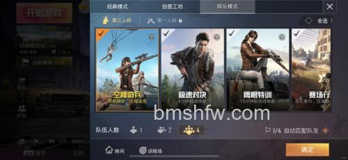 迅雷游戏中画皮2先灵谷里挂机可切换成和平模式吗