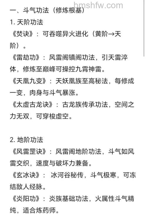 迅雷游戏中斗破苍穹提悟有什么作用