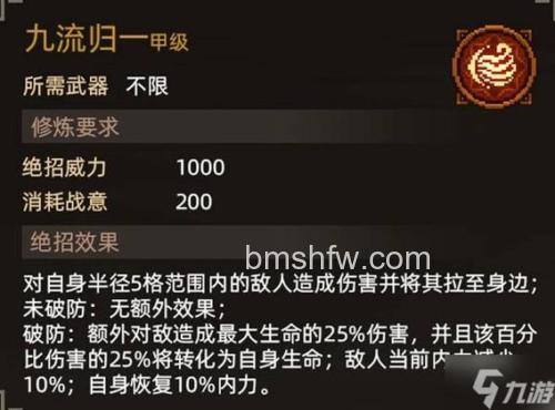 迅雷游戏中大侠传如何恢复体力