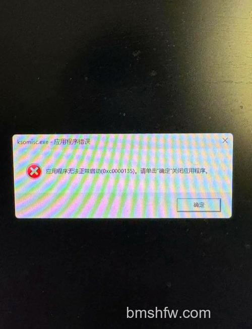 winlogon.exe应用程序错误怎么解决 winlogon.exe应用程序错误解决方法