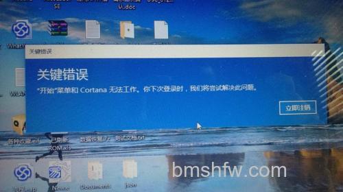 Win10开始菜单弹出“关键错误”怎么办 Win10开始菜单弹出“关键错误”解决方法