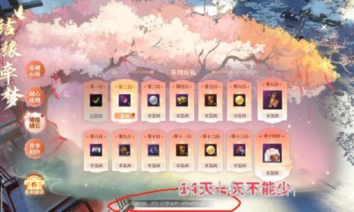 迅雷游戏中新梦幻之城签到的奖励是未绑定的吗