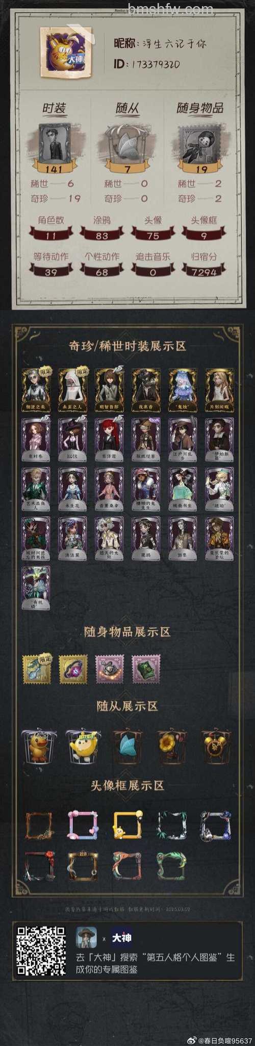 迅雷游戏中新梦幻之城签到有什么用