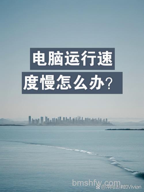Win10运行速度慢怎么解决 Win10运行速度慢解决方法