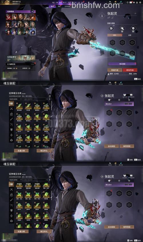 迅雷游戏中新梦幻之城为什么未绑定的装备会变绑定了
