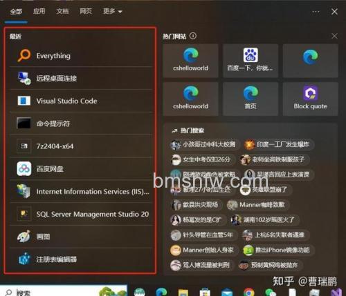 win10开始菜单常用网站怎么添加 win10开始菜单常用网站添加方法