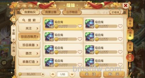 迅雷游戏中新梦幻之城公会商店怎么可以买的东西那么少