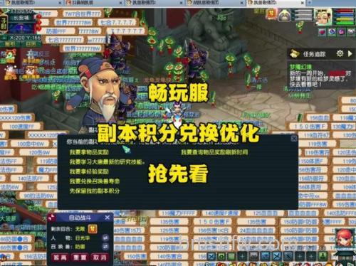 迅雷游戏中新梦幻之城副本有时间限制吗