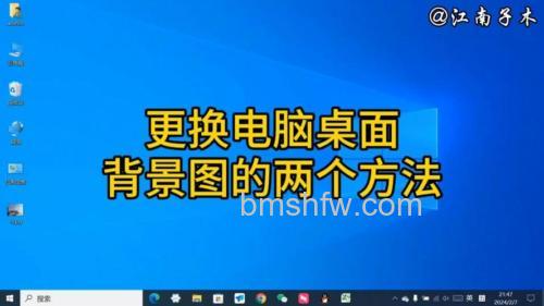 Win10怎么更换桌面背景 Win10更换桌面背景方法