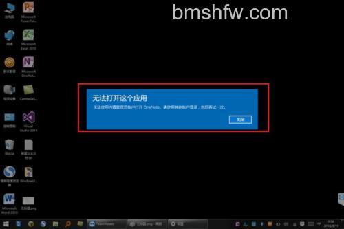 Win10开启应用提示无法使用内置管理员账户打开怎么办