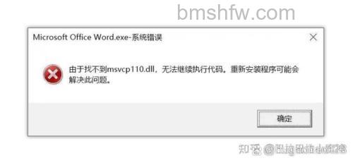 MSVCP110.dll丢失怎么办 MSVCP110.dll丢失解决方法