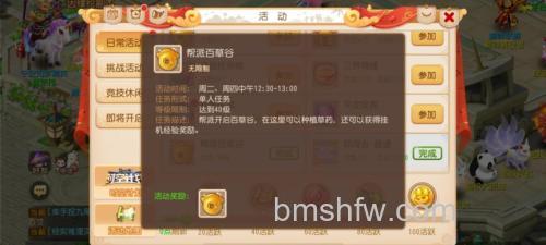 迅雷游戏中神魔仙界如何参加帮派副本活动