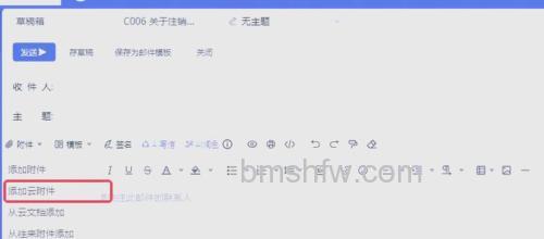 迅雷游戏中神魔仙界邮件中怎样添加附件