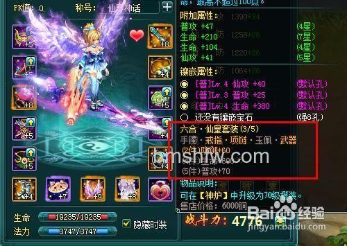 迅雷游戏中神魔仙界怎么才能打人