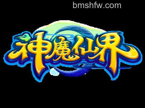 迅雷游戏中神魔仙界和平模式有什么用
