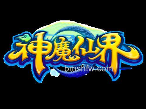 迅雷游戏中神魔仙界队伍模式的作用是什么