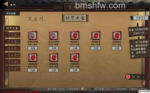 迅雷游戏中神魔仙界帮派模式的作用是什么