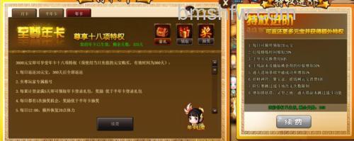 迅雷游戏中大侠传充值礼如何获得