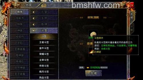 迅雷游戏中斗破苍穹装备打孔在哪里