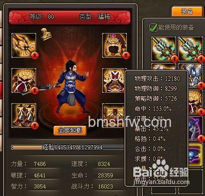 迅雷游戏中龙将如何获得将魂