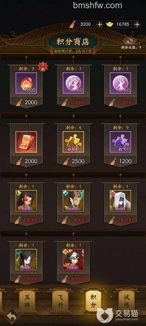 迅雷游戏中神仙道竞技场奖励什么时候领取