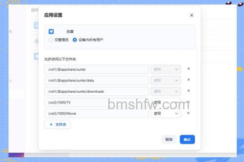 迅雷快传的版主权限有多大价值
