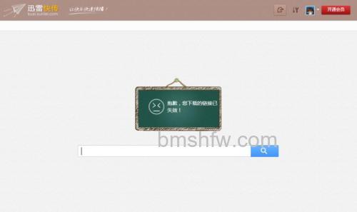 迅雷快传的自动续期是什么