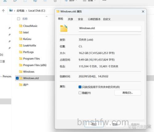 win11old怎么删除 win11old删除方法【详解】