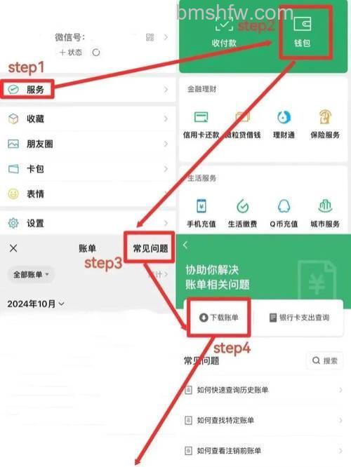 微信怎样进行定时转账 微信进行定时转账方法【详解】