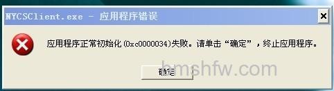 快车应用程序正常初始化失败怎么办