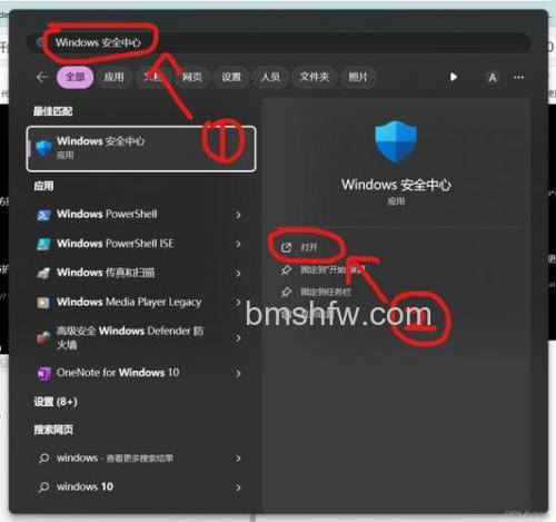 Win11无法启动安全中心服务怎么办 Win11无法启动安全中心服务解决方法【教程】