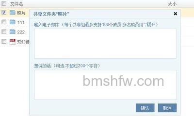酷盘是否可以把文件夹共享给未注册酷盘的好友