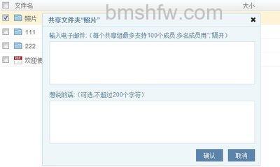 酷盘如何将共享组的成员踢出共享文件夹