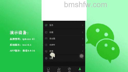 微信怎么设置主题背景动态 微信设置主题背景动态的方法【详解】