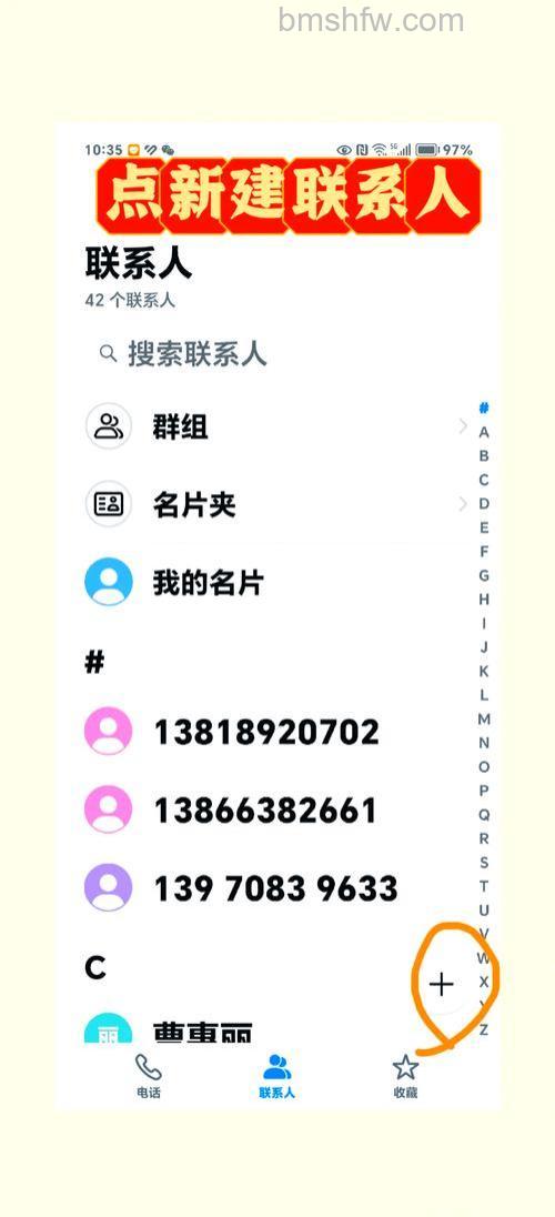 酷盘如何邀请手机联系人使用