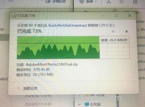 酷盘是否限制文件传输速度