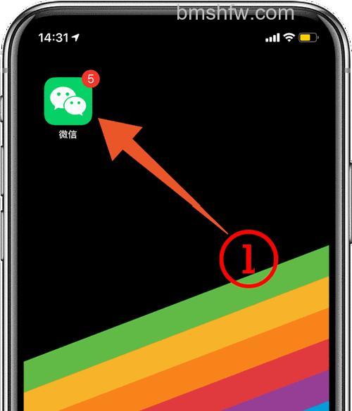 微信头像怎么弄成动图