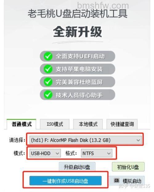 老毛桃winpe Build 20120501如何安装原版XP