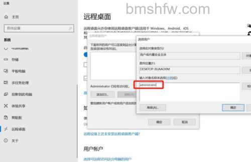 想要远程win10家庭版的电脑怎么设置 想要远程win10家庭版的电脑设置方法【教程】