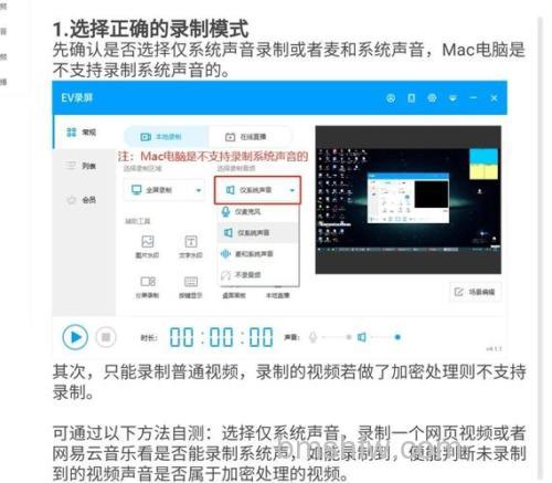 EV录屏怎么录制屏幕区域录像 EV录屏录制屏幕区域录像教程【详解】