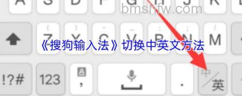QQ云输入法怎样进行中英文切换