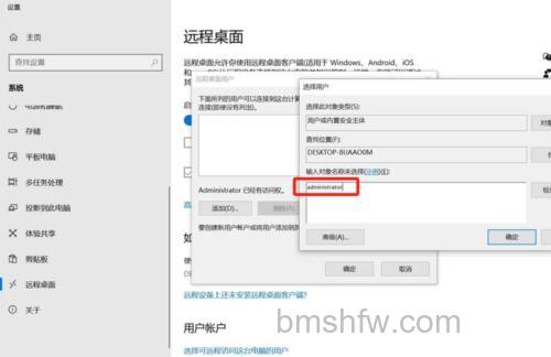 win10神州网信版怎么设置允许远程连接 win10神州网信版设置允许远程连接方法【详解】