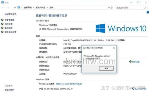 window10教育版显示无法连接组织怎么办 window10教育版显示无法连接组织解决方法【详解】
