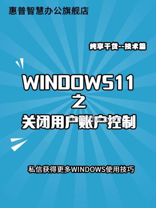 win10教育版用户账户控制怎么取消 win10教育版用户账户控制取消方法【详解】