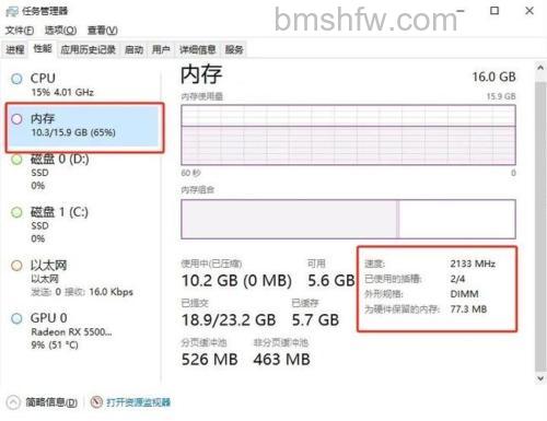 win10家庭版不显示内存频率怎么办 win10家庭版不显示内存频率解决方法【详解】