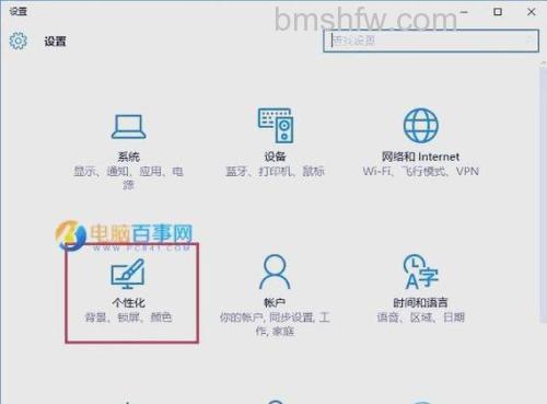 windows10配色方案怎么改 windows10配色方案修改方法【详解】